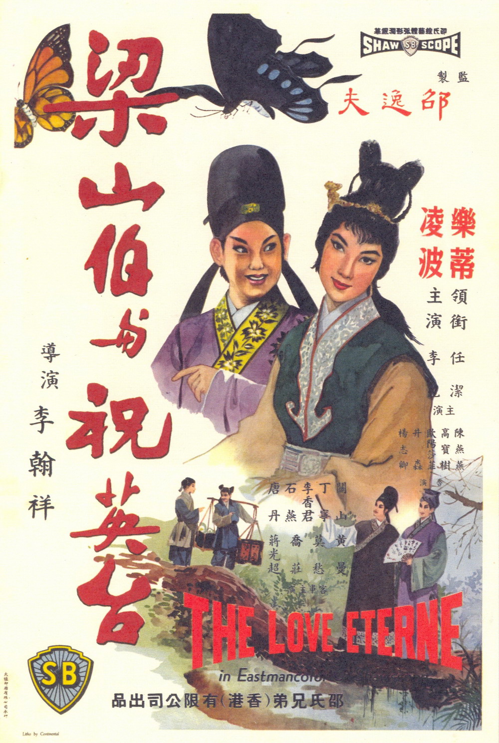 Liang shan bo yu zhu ying tai