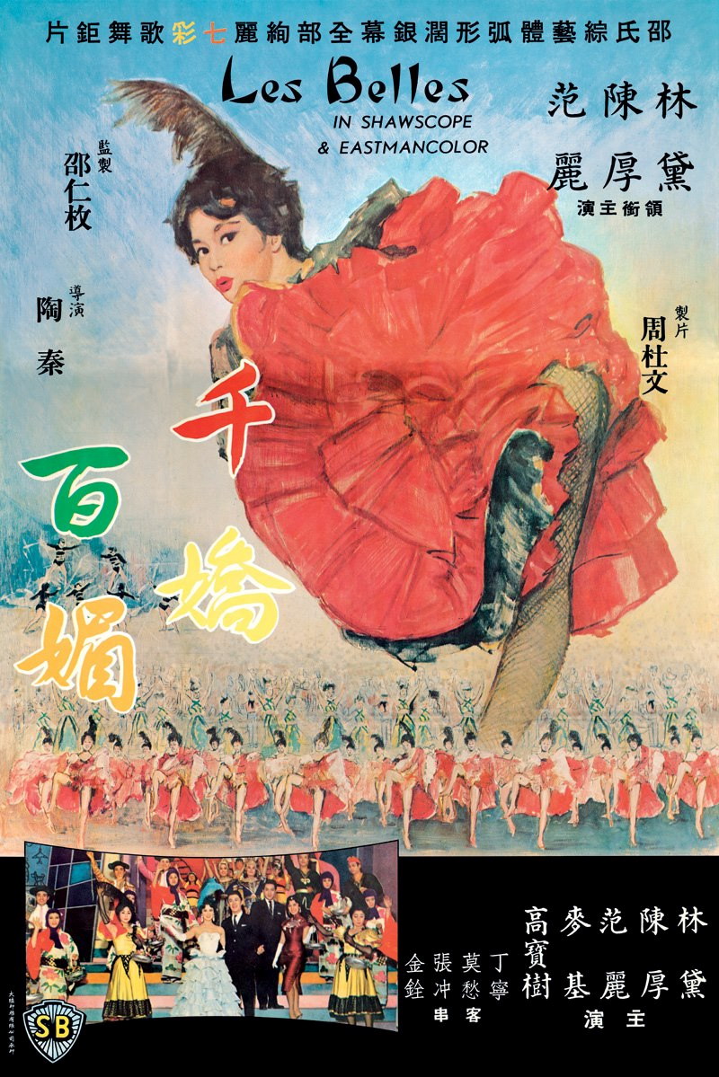 Qian jiao bai mei