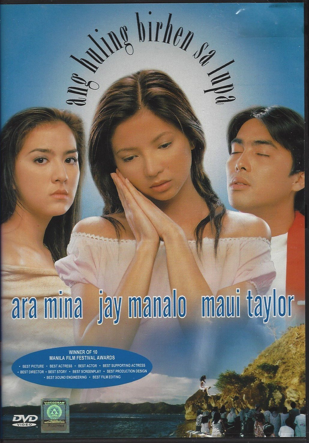 Ang huling birhen sa lupa