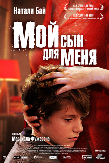 Mon fils à moi