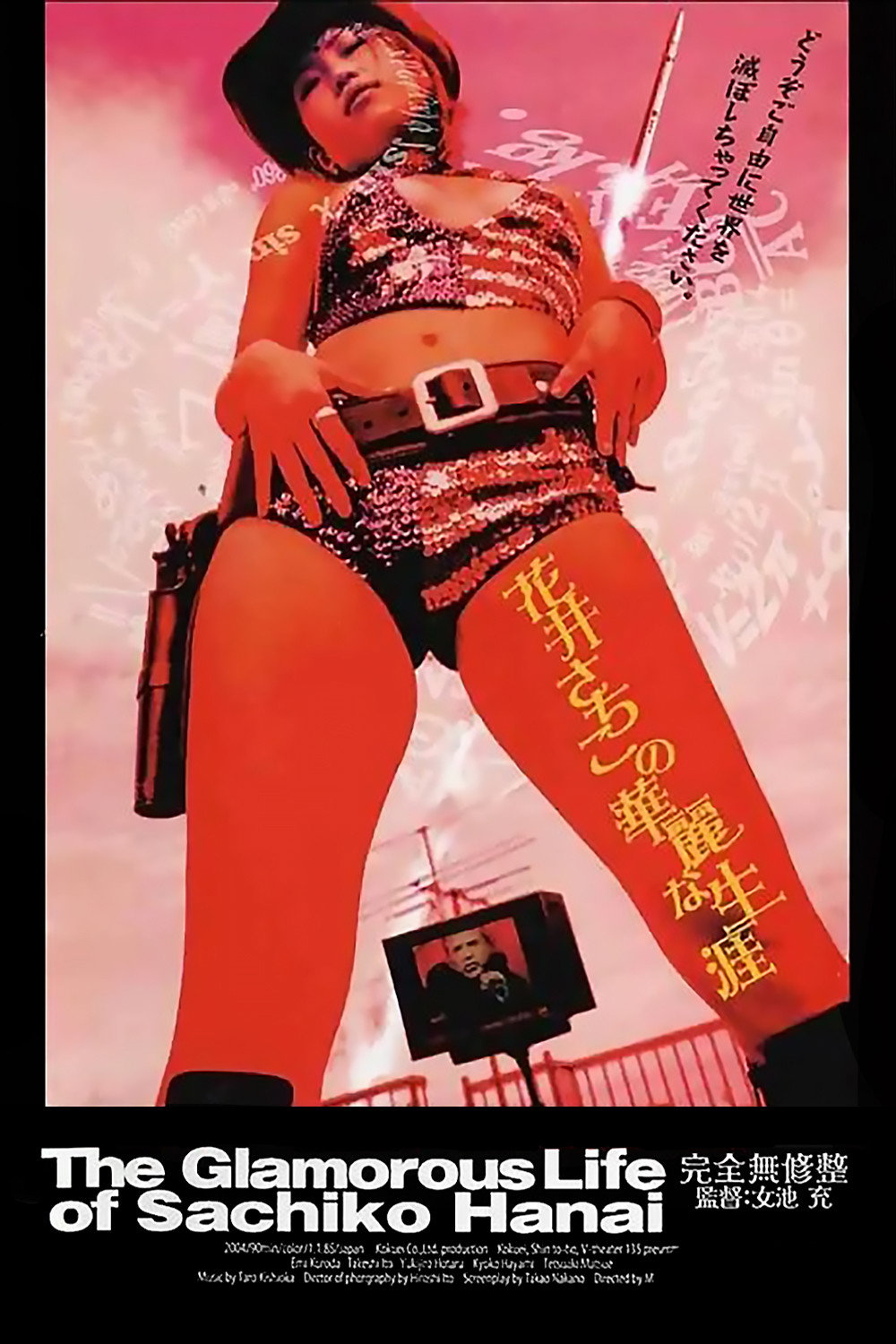 The Glamorous Life of Sachiko Hanai