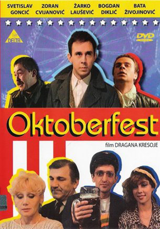 Октоберфест