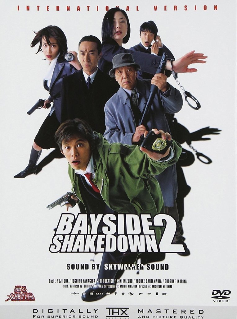 Odoru daisosasen the movie 2: Rainbow Bridge wo fuusa seyo!