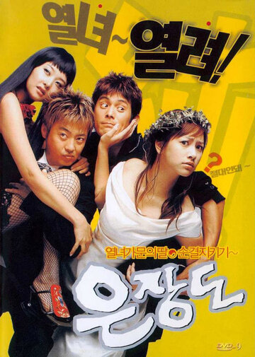 Eunjangdo