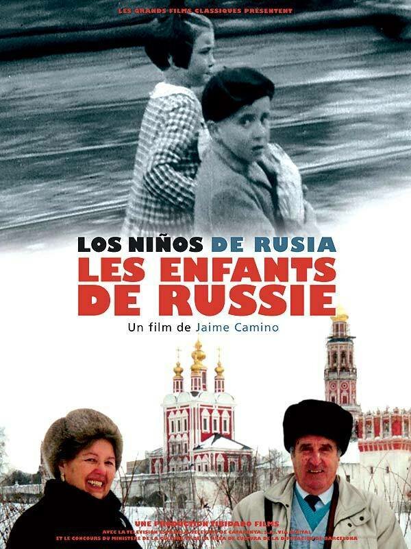 Дети России