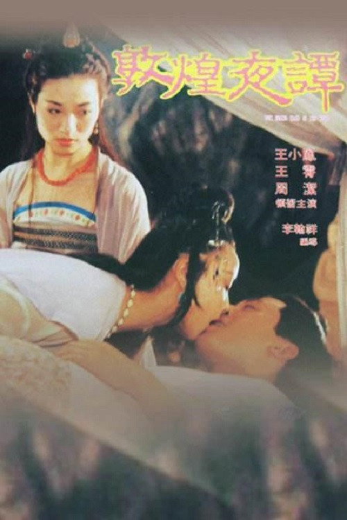 Dun huang ye tan
