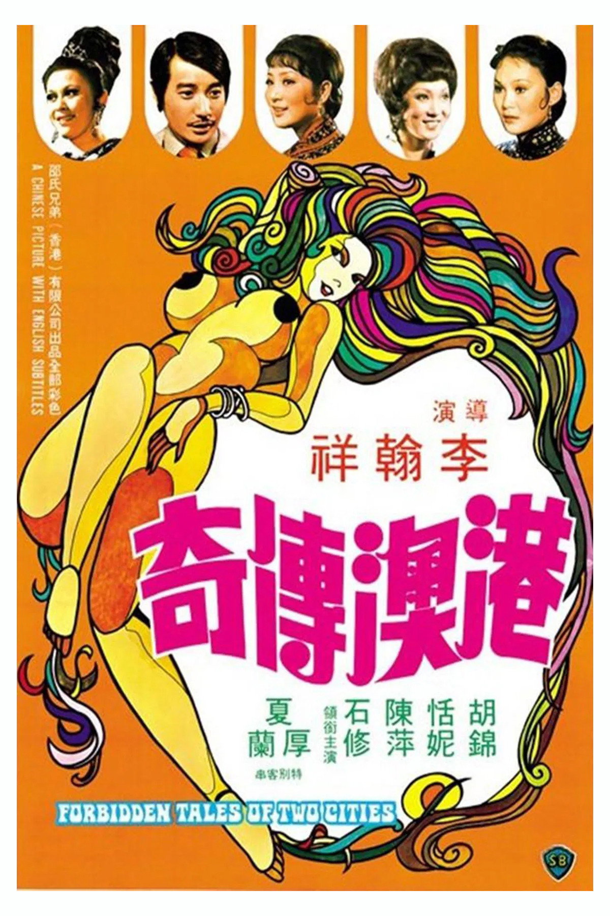 Gang ao chuan qi