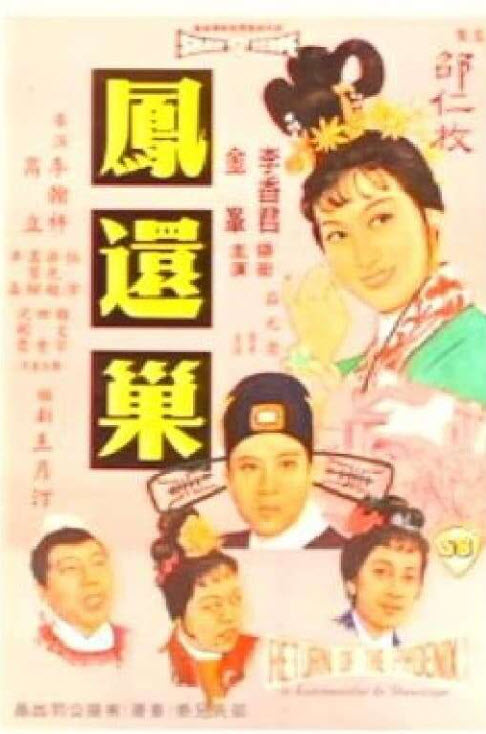 Feng huan chao