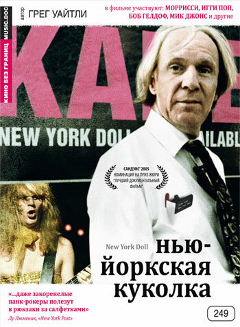 New York Doll