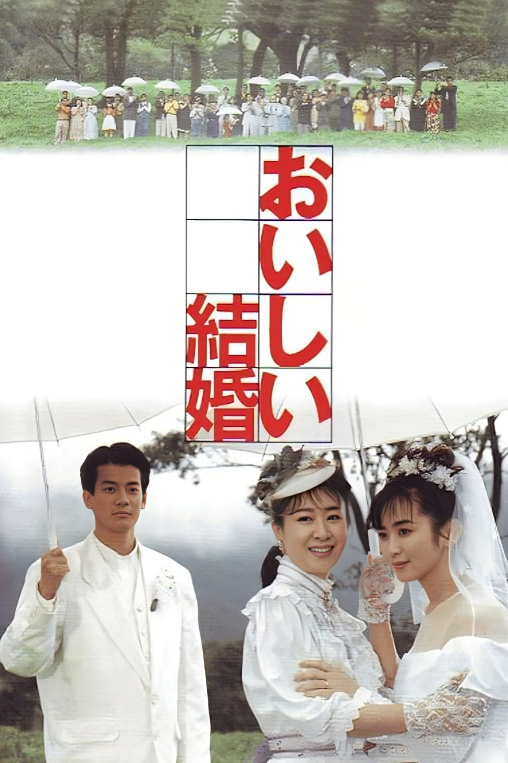 Oishii kekkon