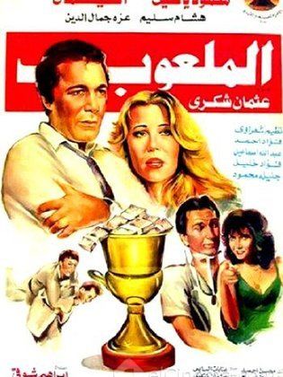 Al maloughb