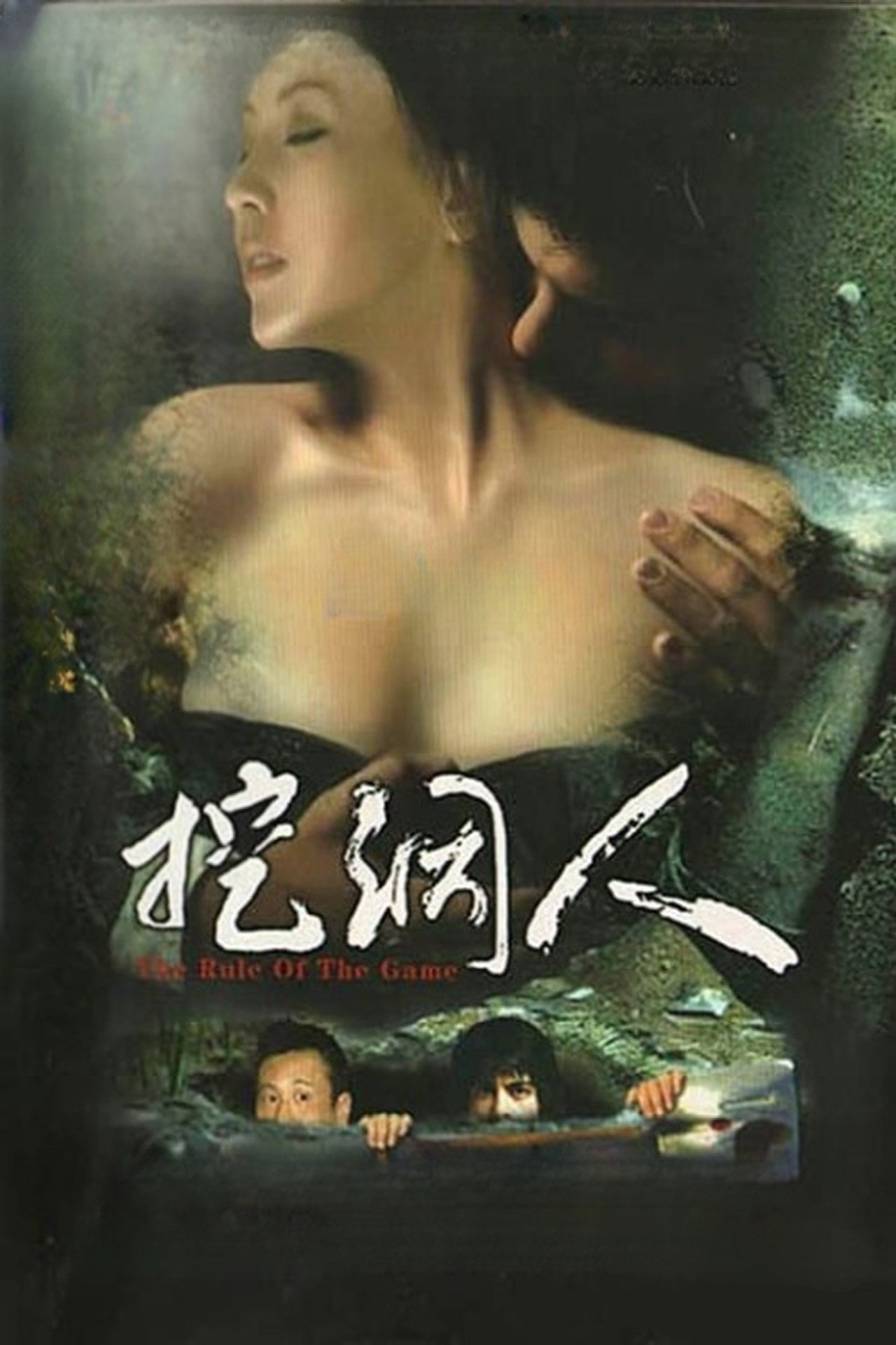 Wa dong ren