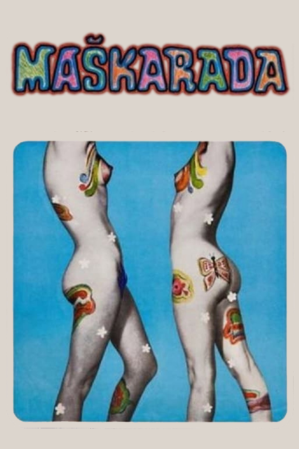 Маскарад