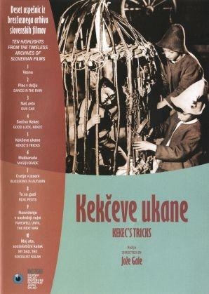 Хитрости Кекеца