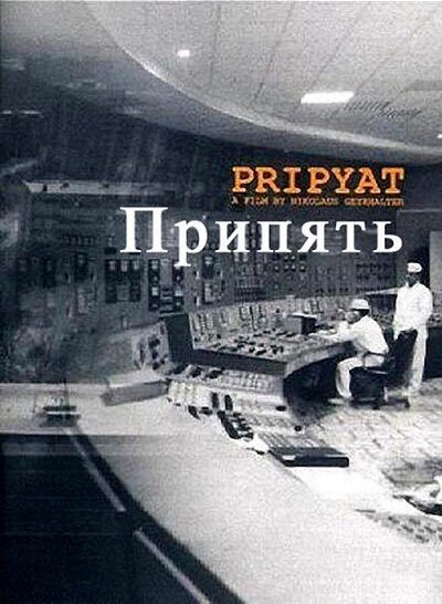 Pripyat