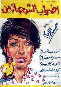 Edrab al shahatin