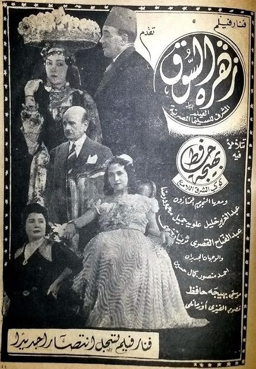 Zohrah