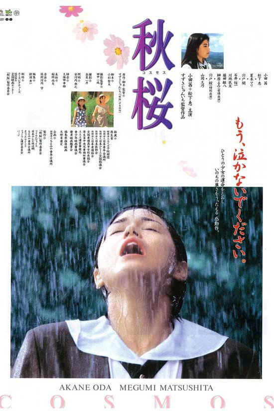 Kosumosu
