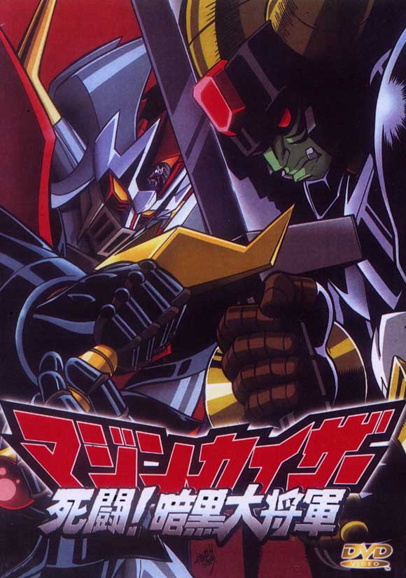 Mazinkaiser vs Great Darkness General