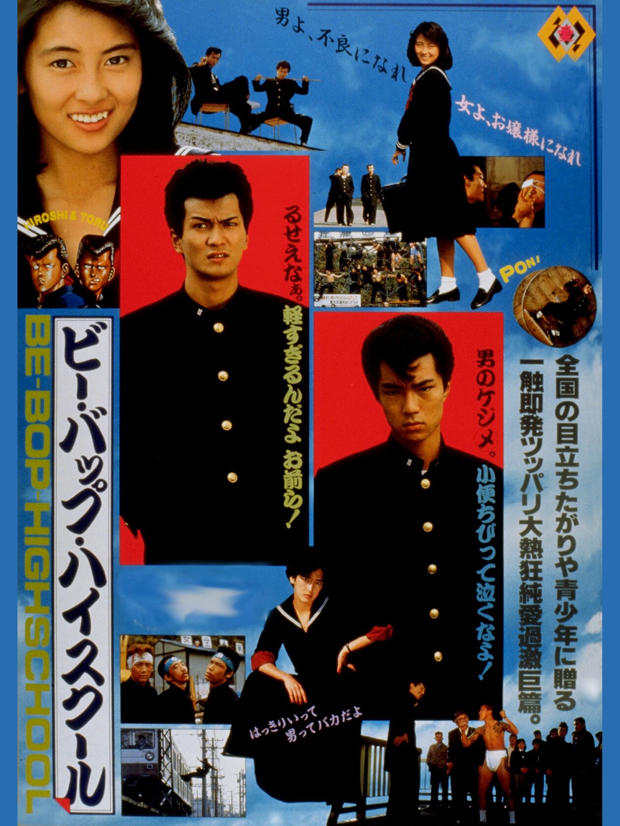 Be-Bop High School