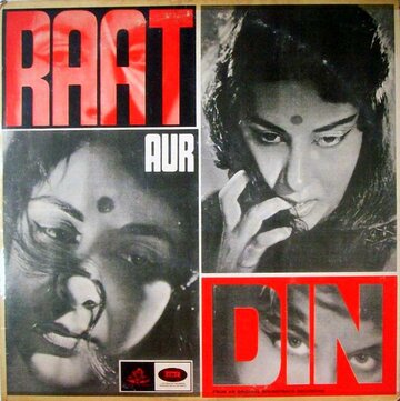 Raat Aur Din