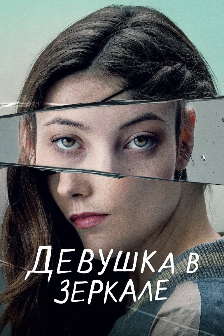 Назарено Крус и волк