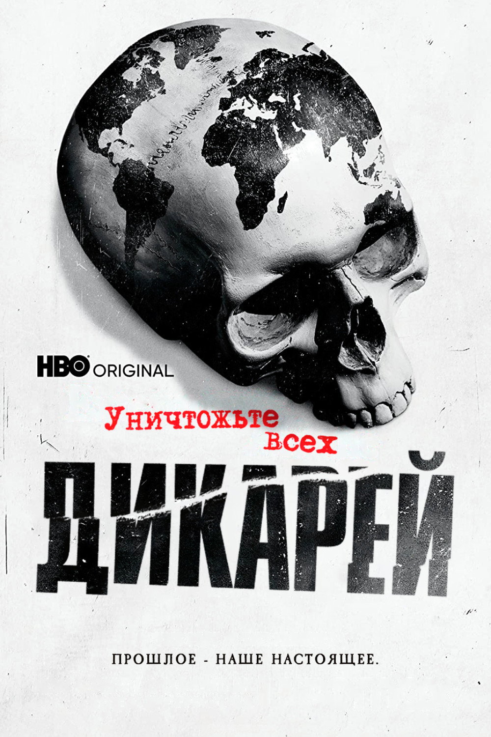 ¿Quién soy yo?