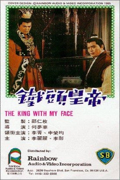 Tie tou huang di