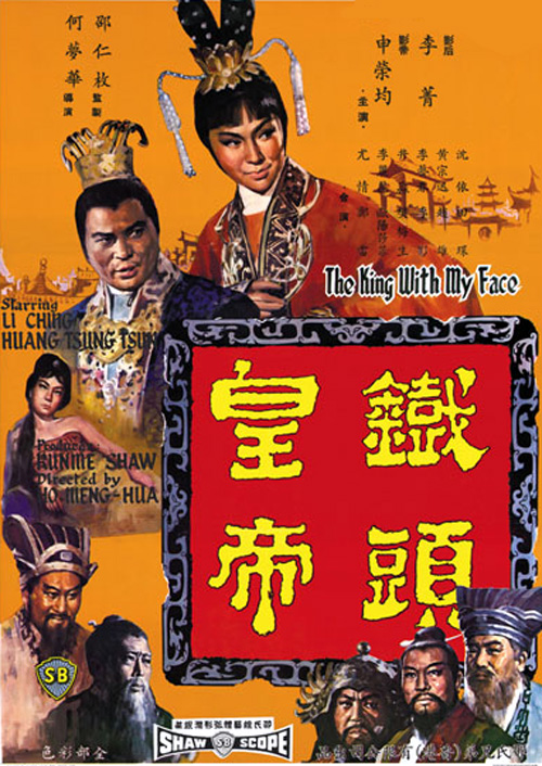 Tie tou huang di