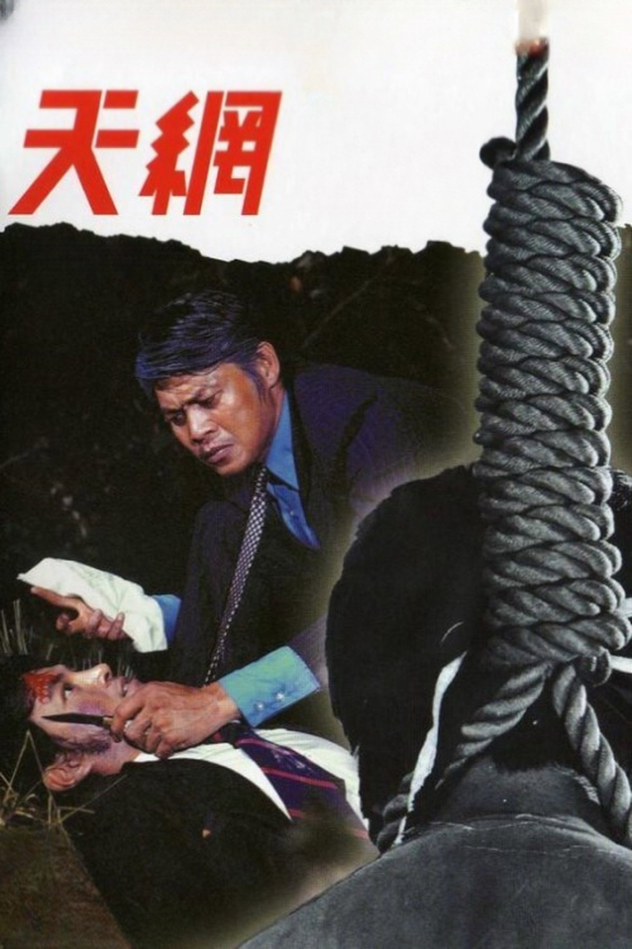 Tian wang