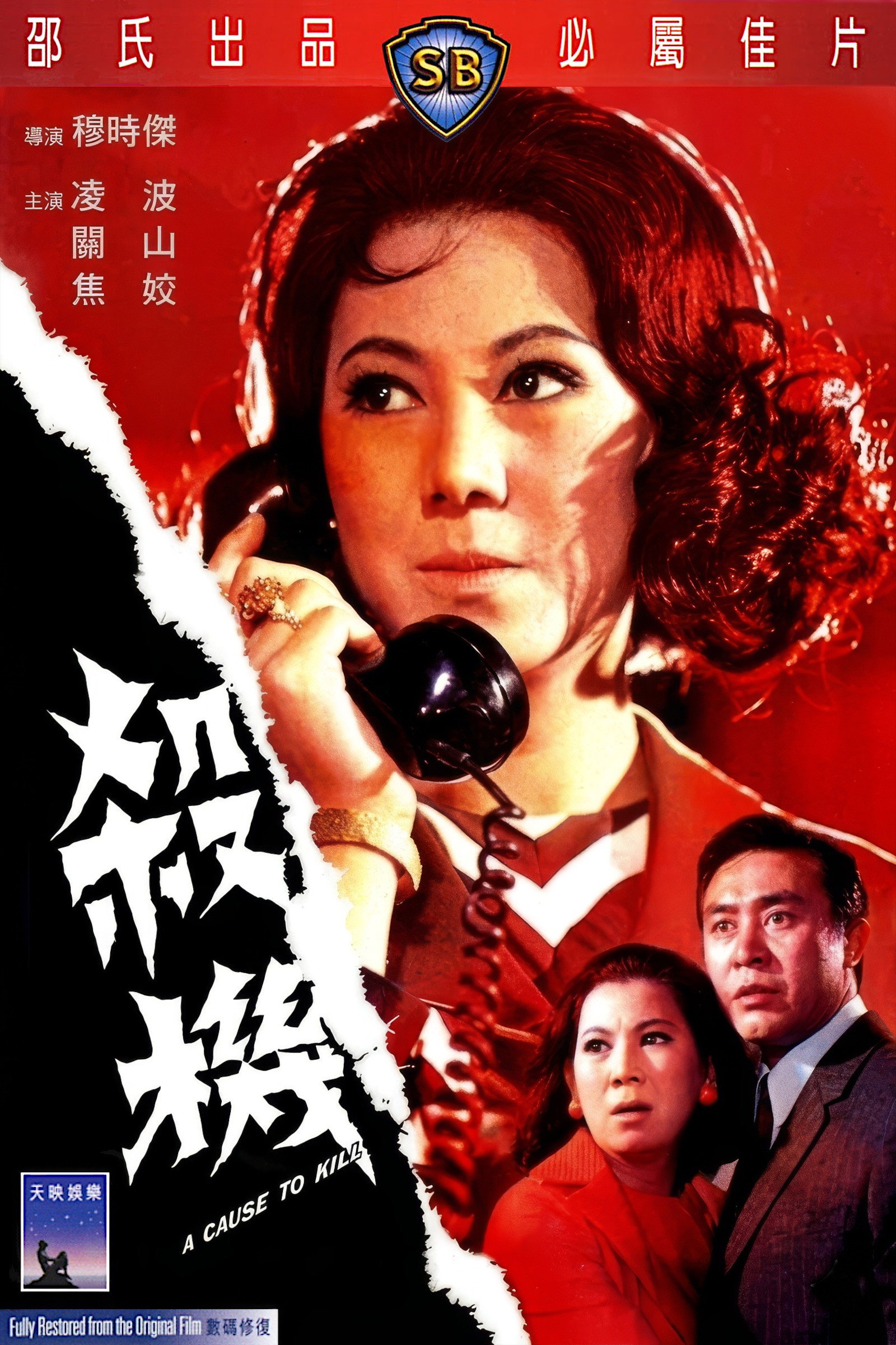 Sha ji