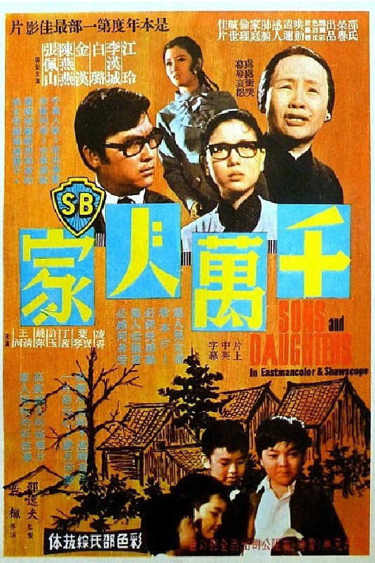 Qian wan ren jia