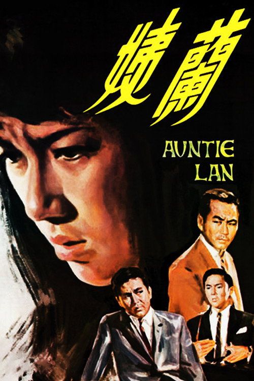 Lan yi