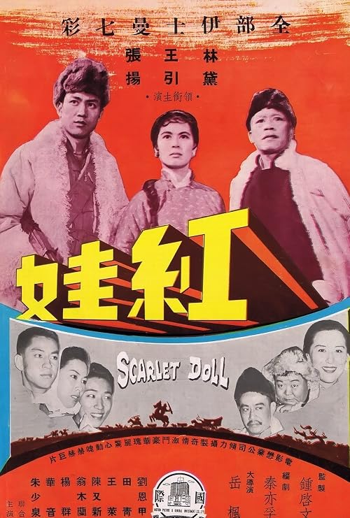 Hong wa