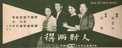 Ren cai liang de