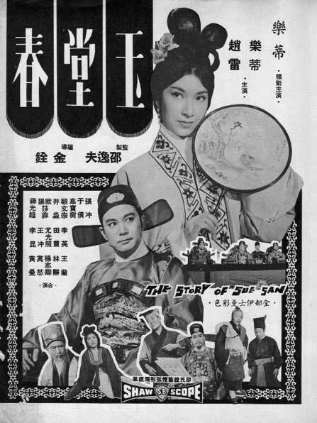 Yu tang chun