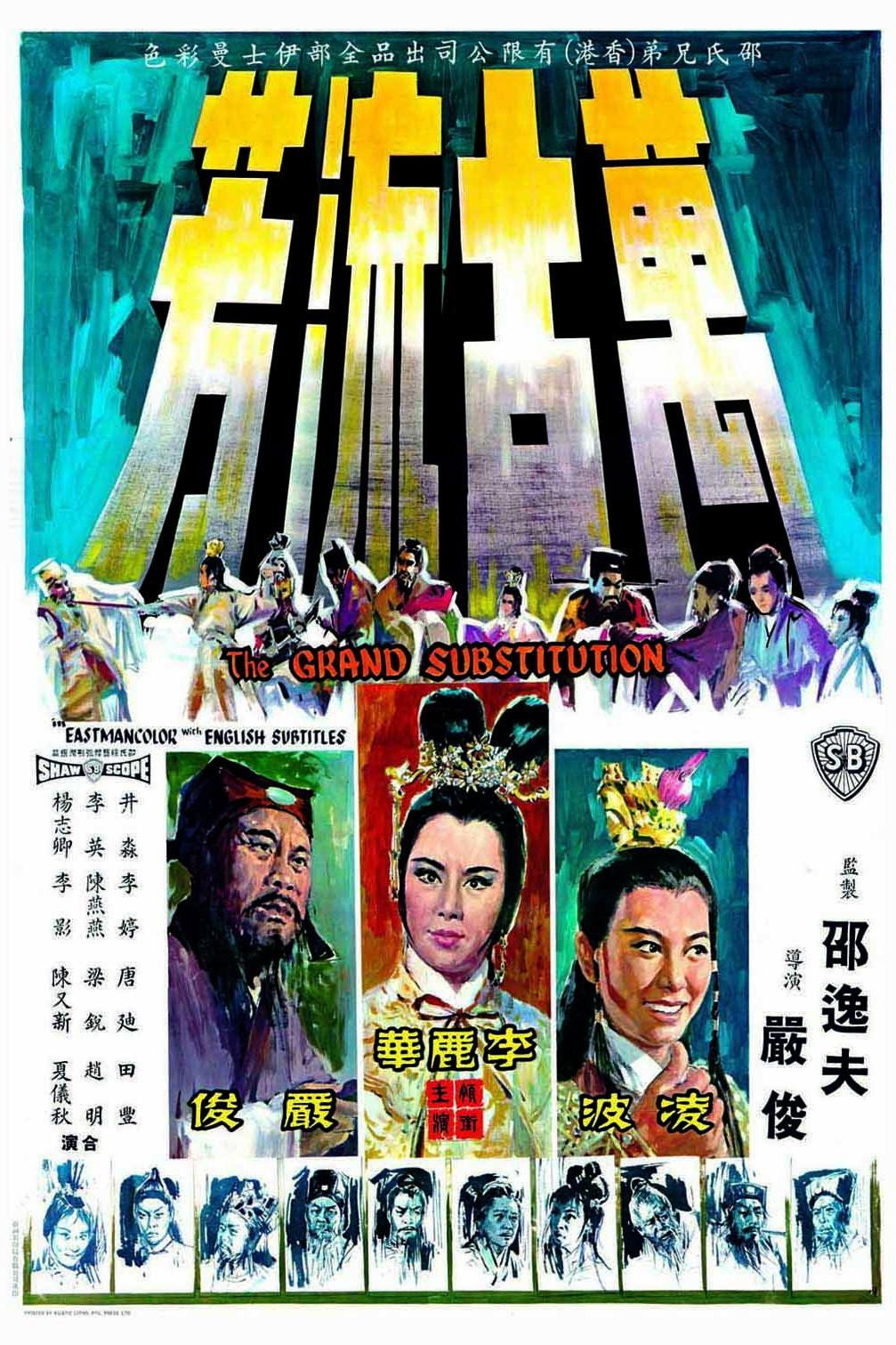 Wan gu liu fang