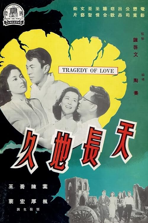 Tian chang di jiu