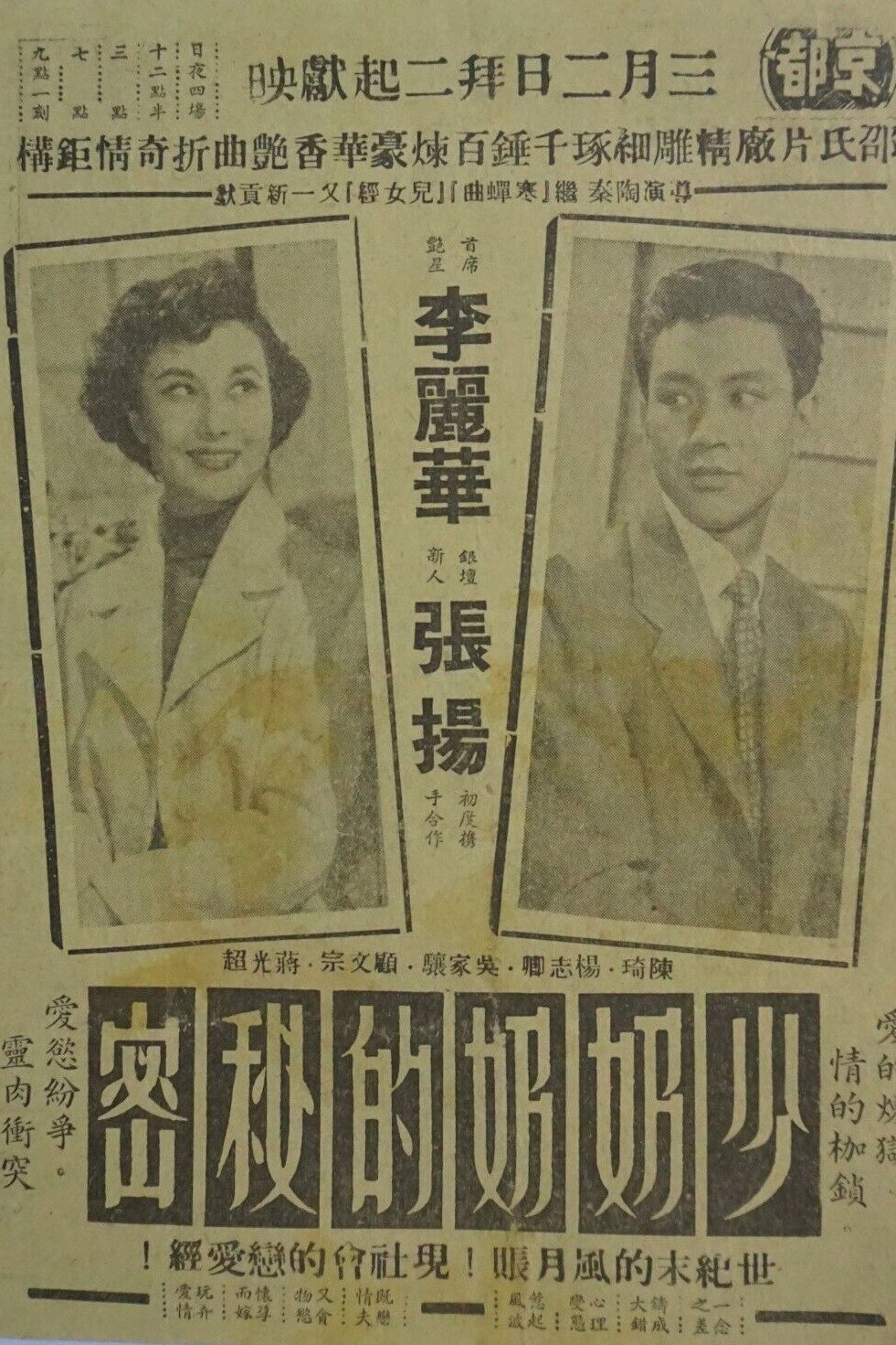 Shao nai nai de mi mi
