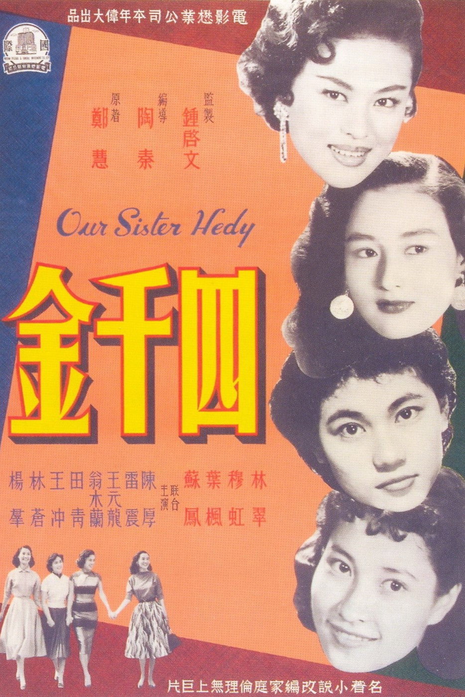 Si qian jin