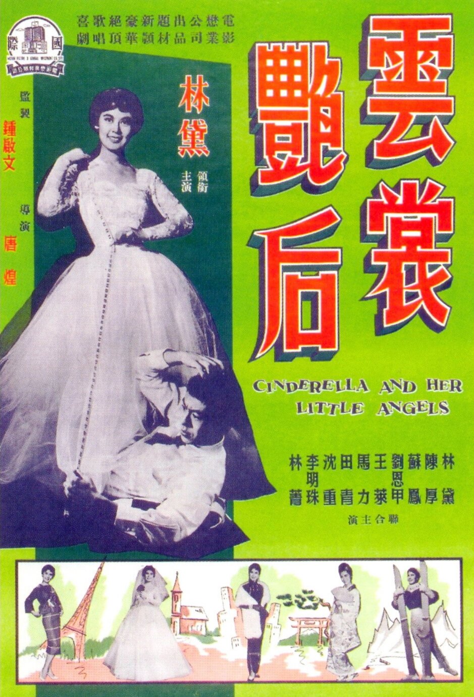 Yun shang yan hou