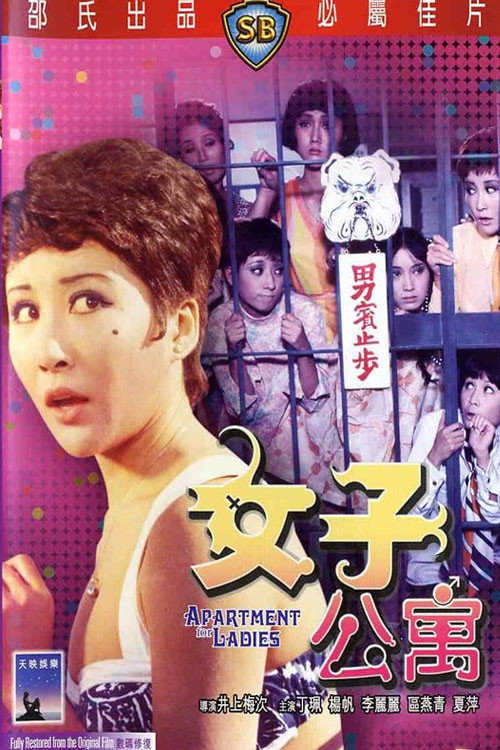 Nu zi gong yu