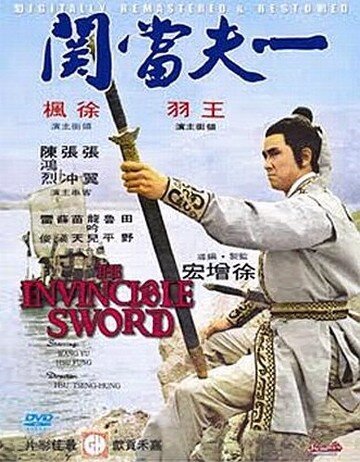 Yi fu dang guan