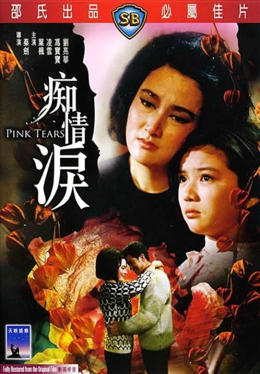 Chi qing lei