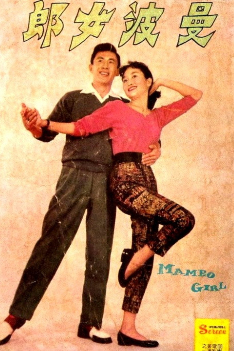 Man Bo nu lang