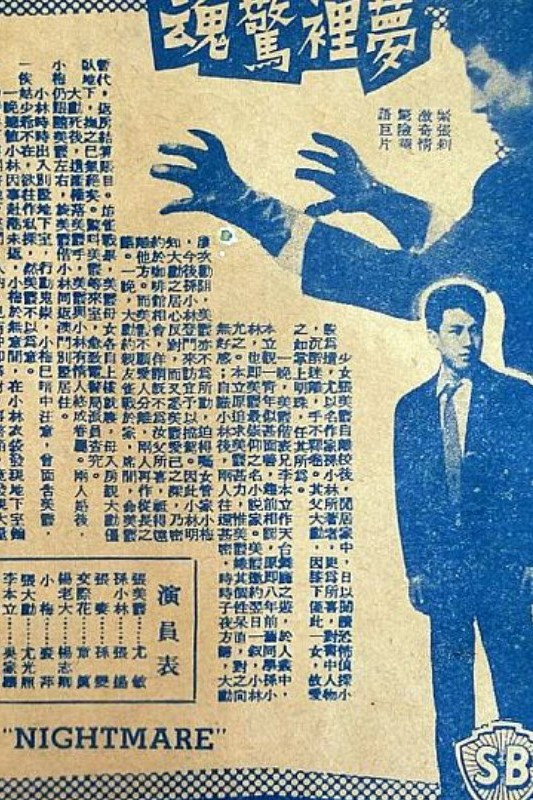 Hei shou tao