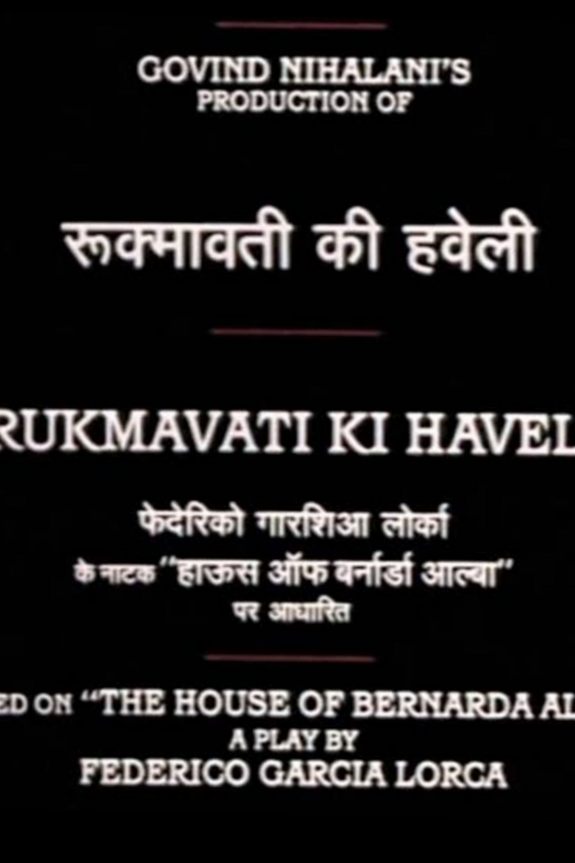 Rukmavati Ki Haveli