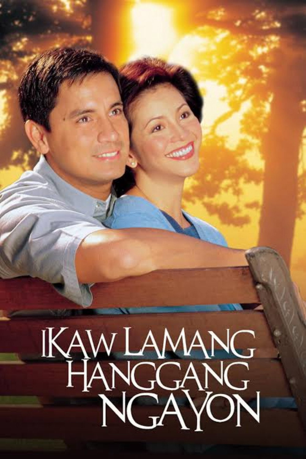 Ikaw lamang hanggang ngayon