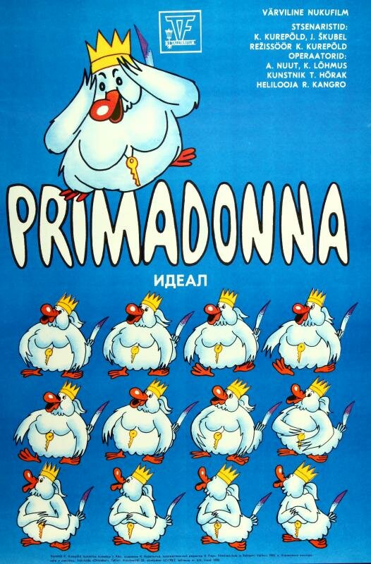 Идеал
