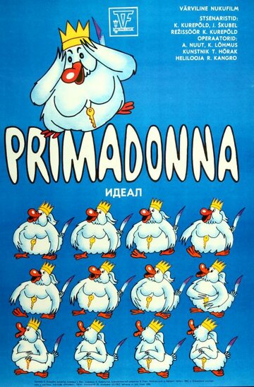 Идеал